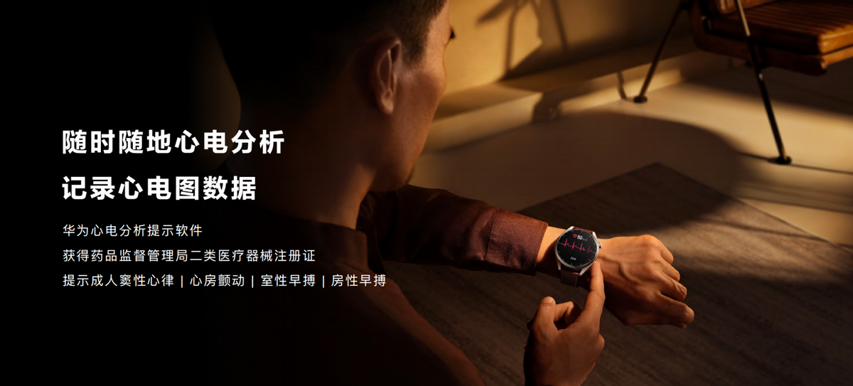 华为|HUAWEI WATCH B7-738商用手表应用场景创新，构筑行业创效新生态