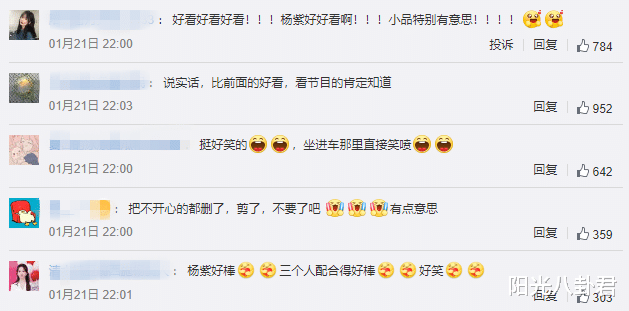 春晚|今年春晚收视：平均收视23.25%，杨紫小品第一，沈腾马丽成功救场