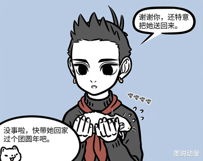 年货|非人哉:九月的年货很特别,地涌夫人被藏冰箱,哪吒不想带她回去