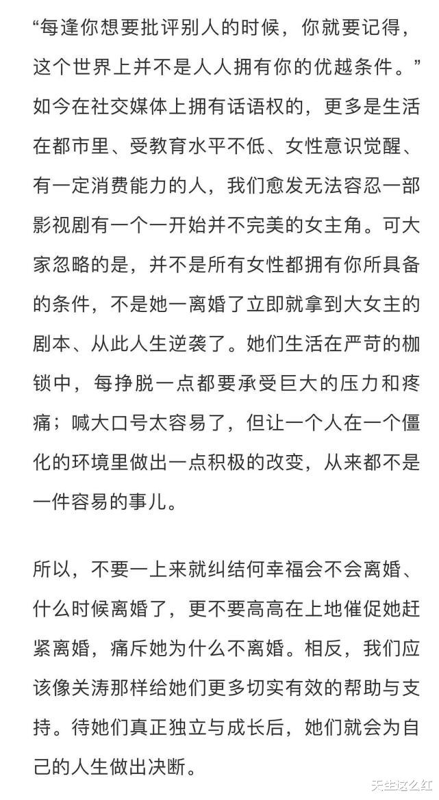 杨幂|何幸福为什么不离婚?编剧赵冬苓的回应令人深思,导演郑晓龙的回应让人想吐