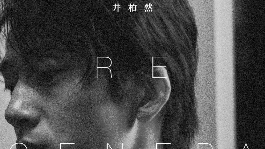 井柏然|新一部悬疑短剧官宣阵容！井柏然领衔，众星云集，爆款相十足