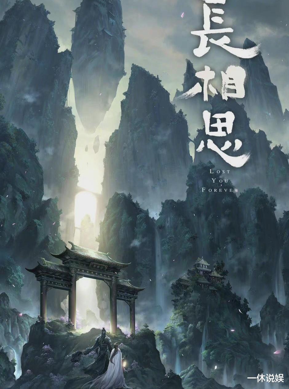 杨紫|《长相思》定妆照曝光，杨紫造型被吐槽：整个人很是臃肿