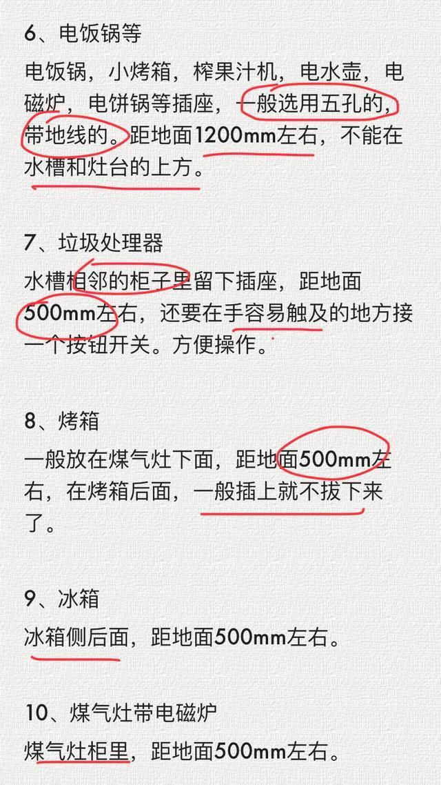 老电工毕生总结:55条水电装修位置口诀曝光!装修前建议收藏!