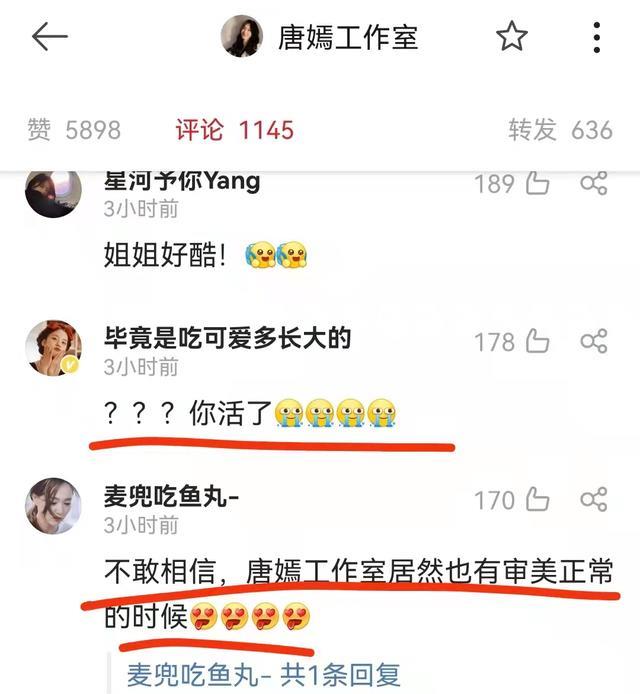 杨紫|杨紫四场直播妆发引粉丝不满：妆容暗沉，衣服廉价，固定刘海造型