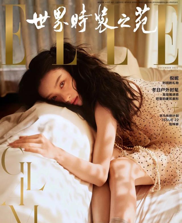 倪妮|倪妮登ELLE12月刊封面，裸色连体衣配白袜，性感居家女友风