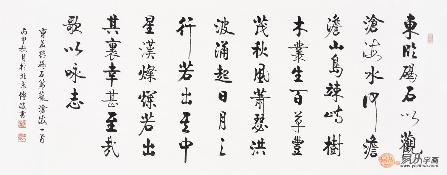 字画|李传波作品：办公室里挂书法 尽显身份文艺高雅