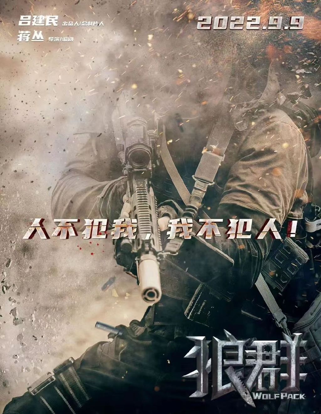 吴京|张晋、赵文卓、甄子丹模仿吴京都以“惨败”告终,动作演员太难了