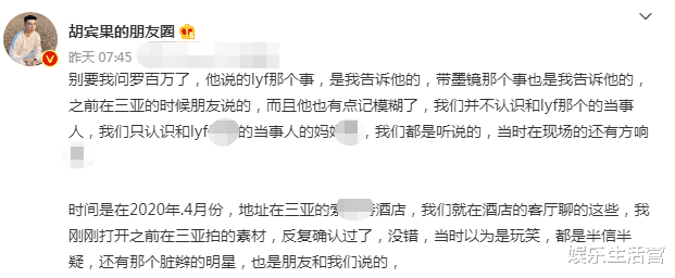 李易峰|曝李易峰酒店照,平板看片还选妃,三字脏辫男和知名篮球员被牵出