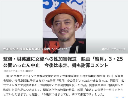 电影|X侵四位女星？他真是人面兽心！