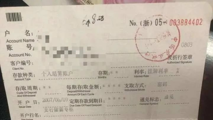 杭州女子200元存银行15年忘取出，结果傻眼了