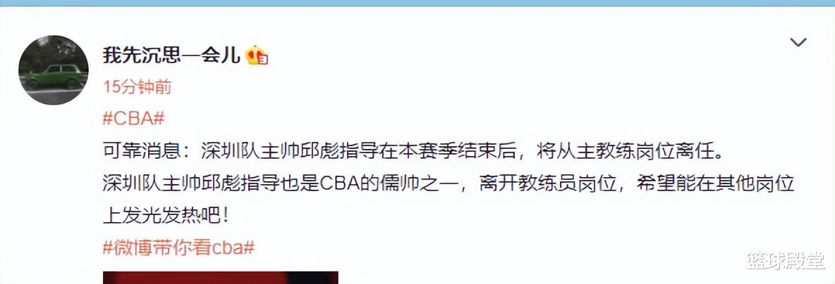 邱彪|确定！邱彪正式下课，自身用人+管理出问题，但沈梓捷害人不浅！