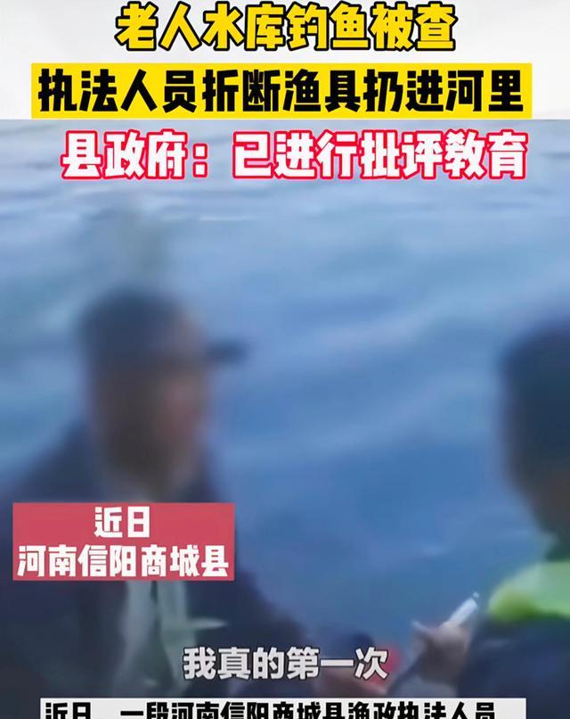 水库|老人违规钓鱼，渔具被折断扔进水中！禁渔和钓鱼必须存在矛盾吗？