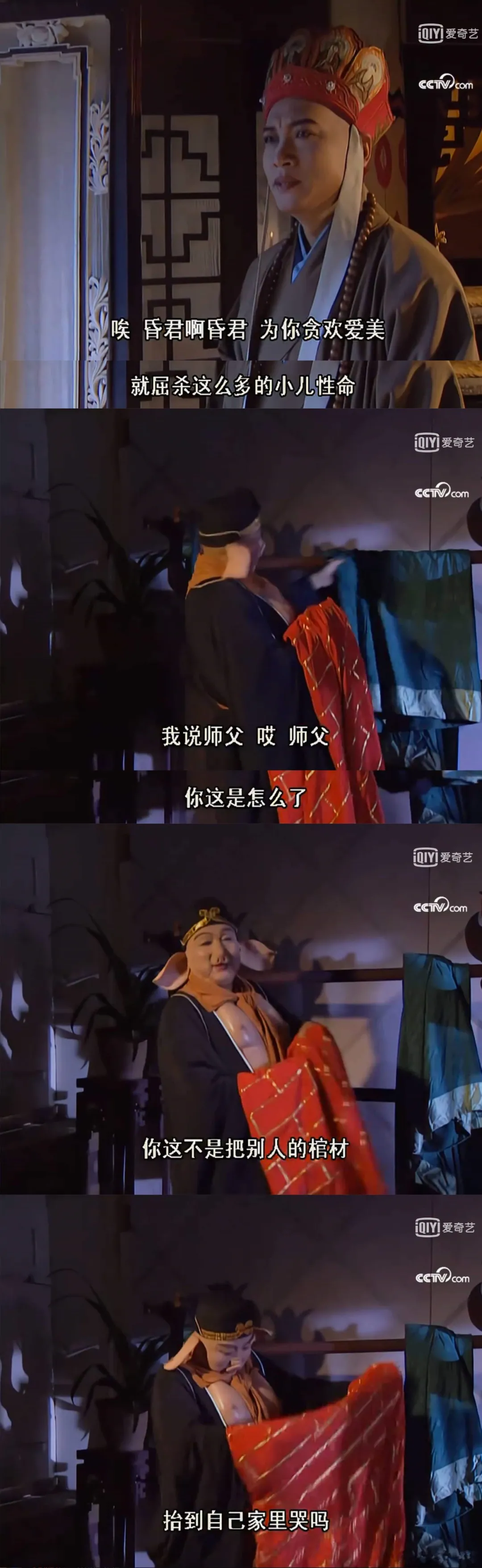 |专门怼领导的八戒，太笋了，笑喷了