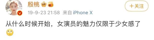 殷桃|殷桃，随时可以结婚