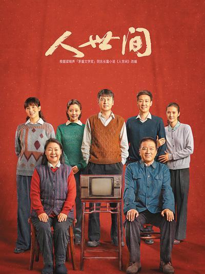 人世间|13年前为照顾发妻,放弃《潜伏》成就孙红雷,今凭《人世间》爆火