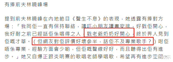 林晓峰|林晓峰唱歌被质疑，前妻公开力撑，自曝单身仍喊对方父母为公婆