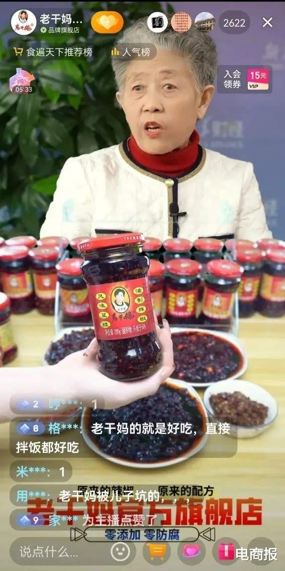 75岁老干妈拼了命直播,货却依然难卖,到底错在哪