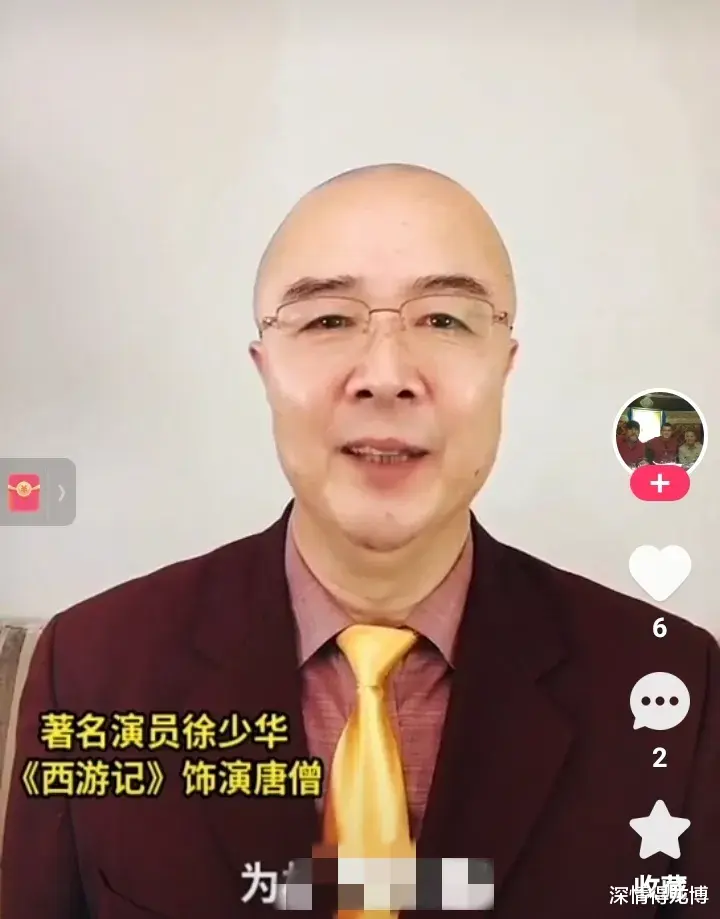 徐少华|“最帅唐僧”太惨了，徐少华居然沦落到给人拍祝福短视频的地步，一条才3000！