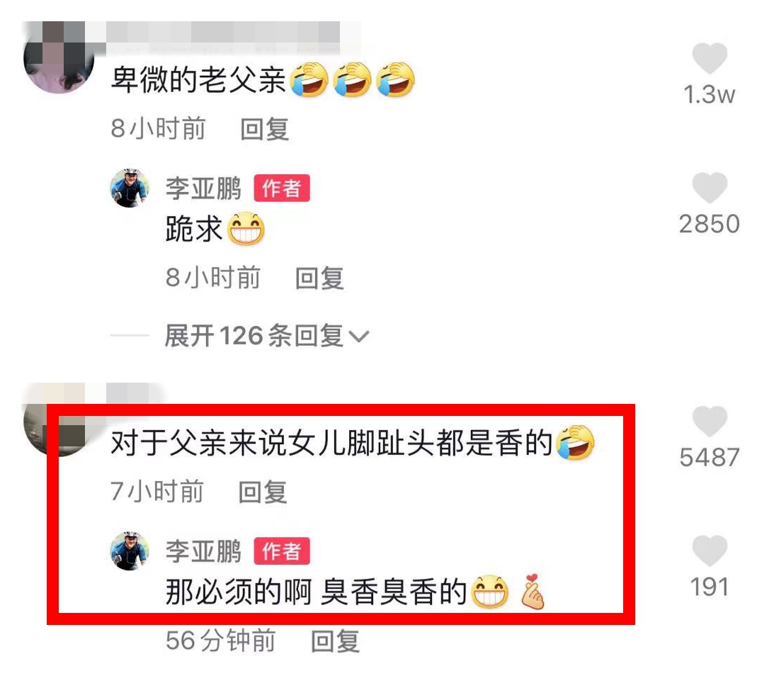 李亚鹏|李亚鹏官宣再婚生娃,15岁李嫣此前发文透露少女心事,引发猜测