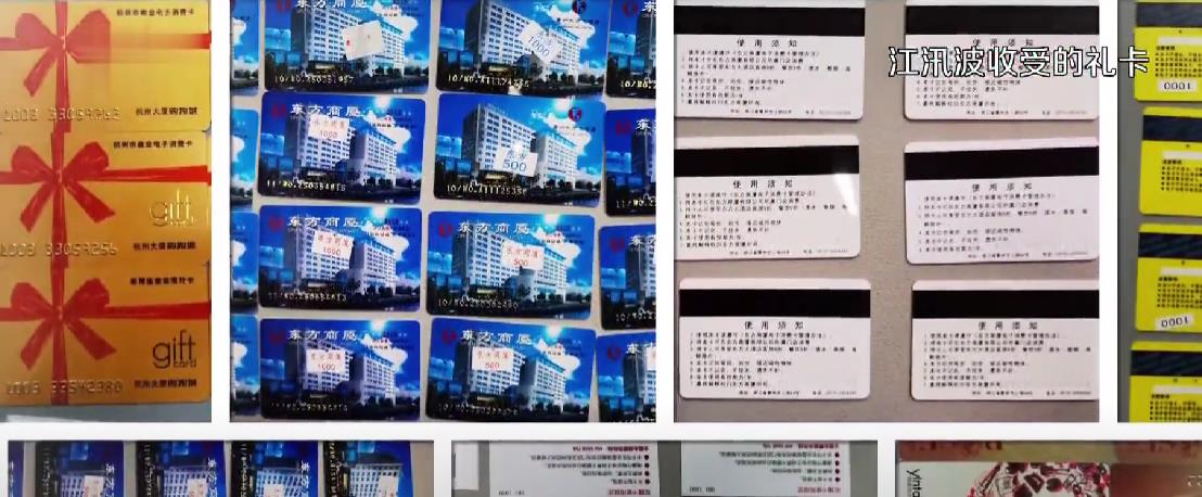 浙江书记江汛波贪723万,躲调查把金条藏鸡鸭鱼肚,消费卡埋竹林