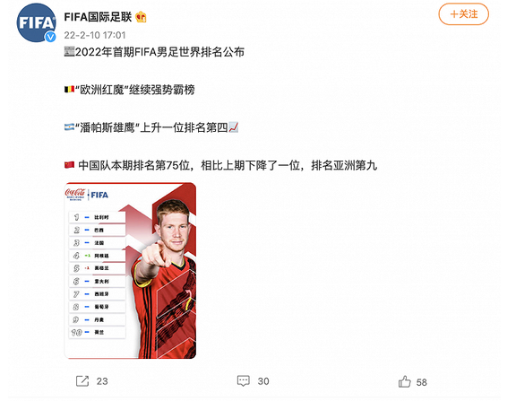 国际米兰|?陈戌源重大决定，国足迎来当头一棒！国际足联发声给国足浇凉水