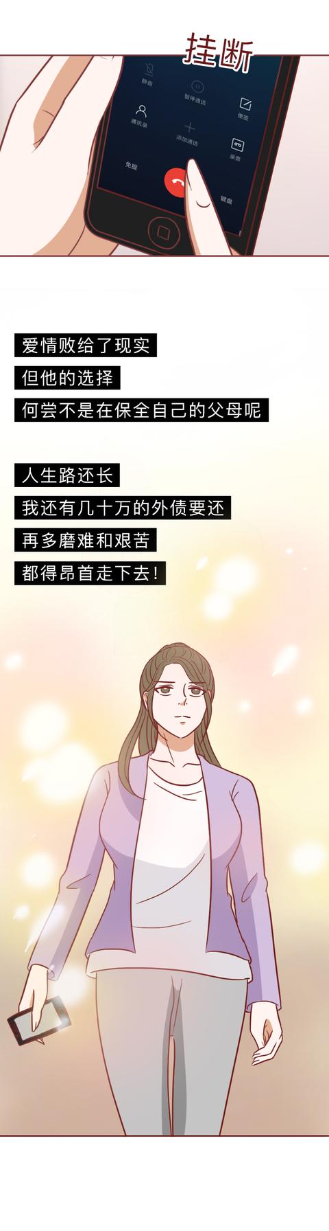 女孩|女孩想预支10万的彩礼，男友拒绝后分手，结局暖心，真实改编