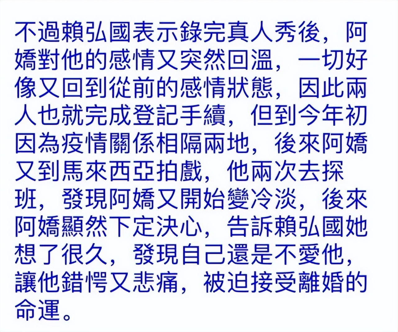 |14年后张柏芝一条路走到黑阿娇迈不过那道坎 还真不能怪陈冠希