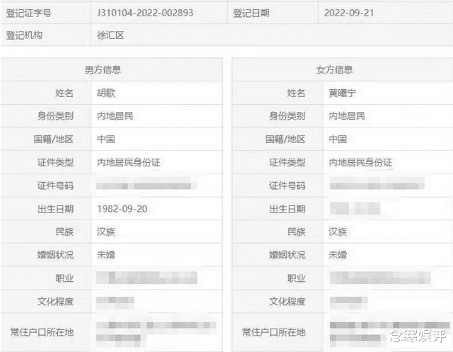 胡歌|胡歌承认隐婚生女后,结婚登记信息被人泄露,已经触犯了刑事案件