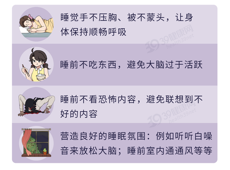 睡眠|体内有疾,做梦可知?恭喜很少做噩梦的人,你的身体可能更健康