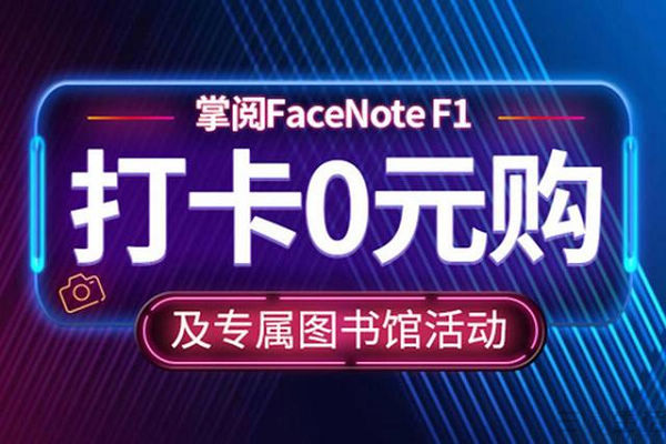 新能源|打卡就能返现的玩法，真的是在送免费午餐吗