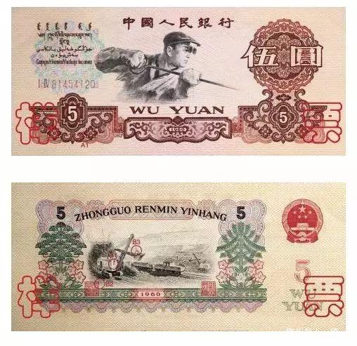 钱币|1972年的5元纸币现在一张价值多少钱？真是个趣味性的问题