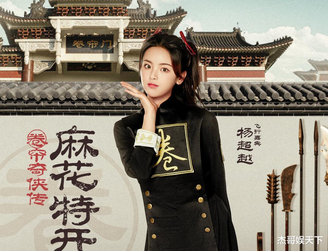 杨超越|杨超越的“突然开窍”,沈腾的“胡侃”,让这档综艺迎来封神