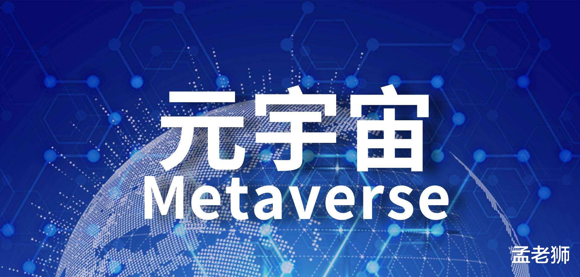 进化:元宇宙明天的主题