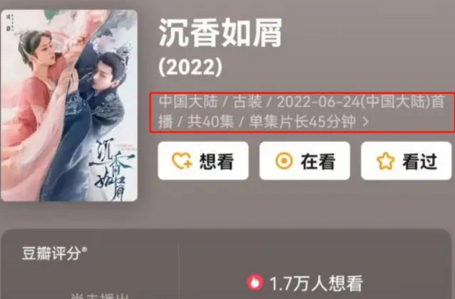 林志玲|真的要来了吗？《沉香如屑》低调定档6月28，成毅的美强惨绝了