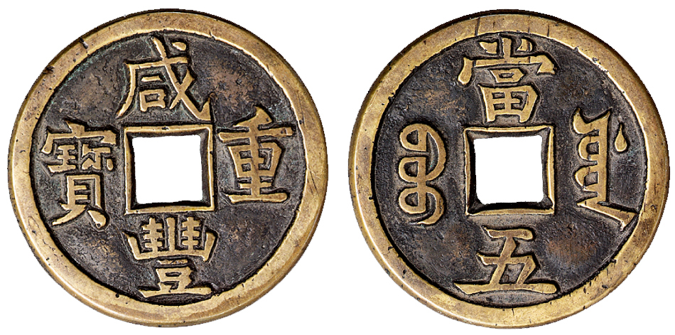 古钱币|如何才能不做,古钱币圈里面的“剁手党”