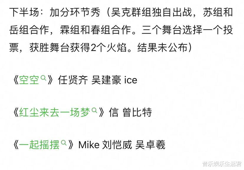 张智霖|《披哥2》四公赛制:5大舞台排名淘汰2位,任贤齐吴克群票数反转