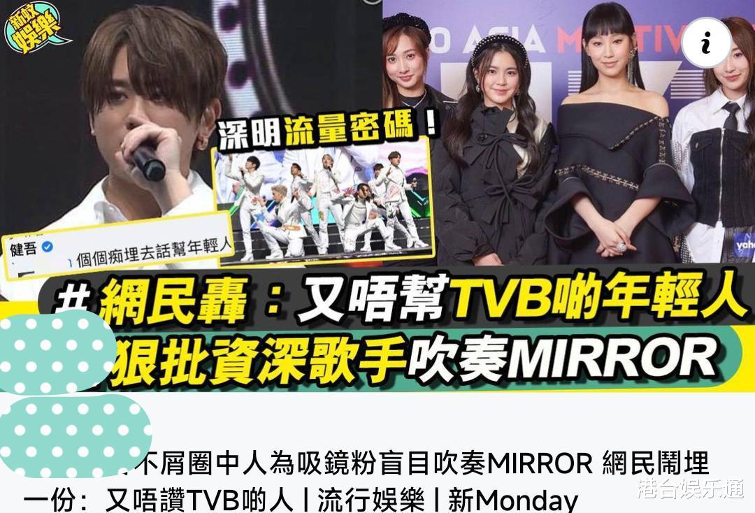 郑裕玲|香港顶流灾难级表演有前辈撑?郑裕玲同事:他们想讨好MIRROR粉丝