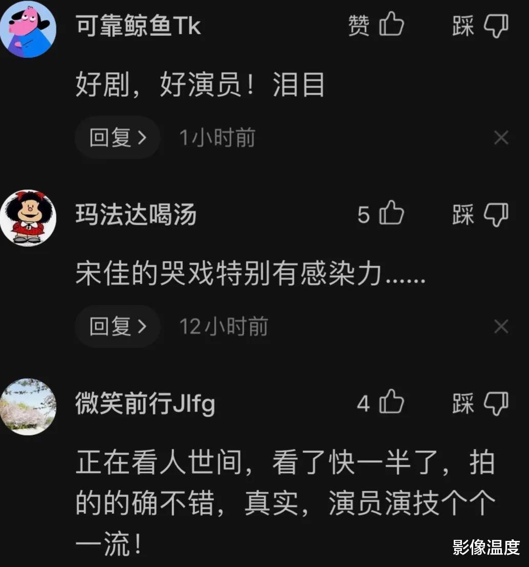 殷桃|《人世间》导演：殷桃现场打自己耳光，让我吃惊，但确实感动我了！