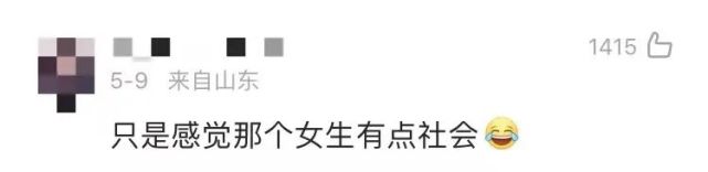 崔心心|够了，别再荡妇羞辱那个14岁少女