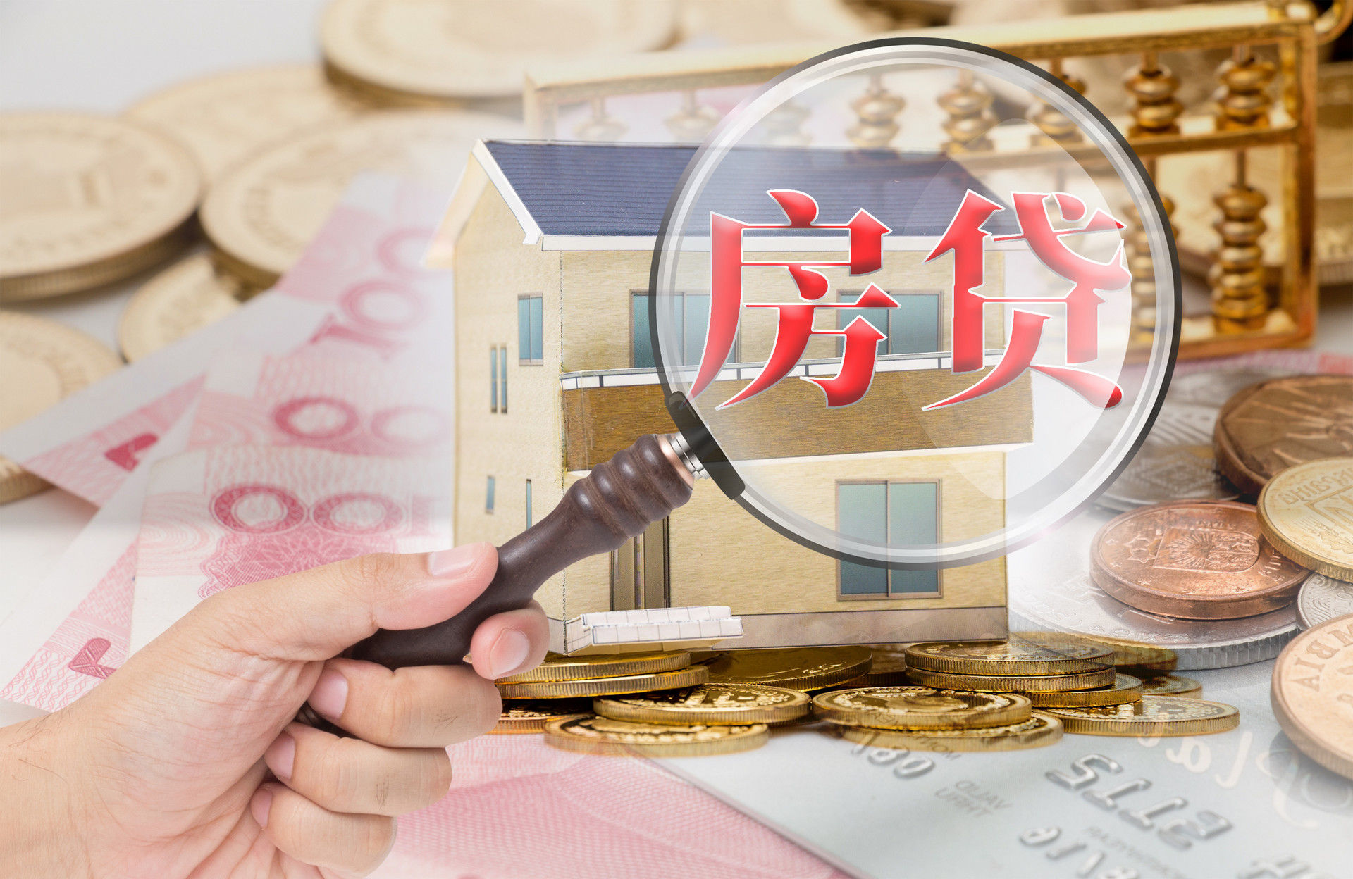 贷款市场报价利率|买房，Lpr基点很重要