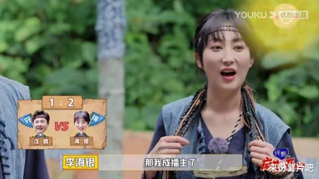 沈腾|海银和她的冤种哥哥们,是啥让海银一秒变团欺