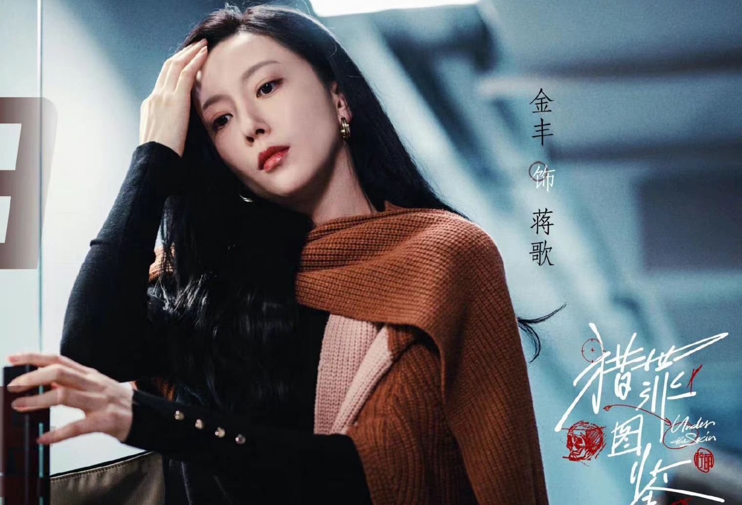 猎罪图鉴|盘点《猎罪图鉴》中的十位美女演员,谁的颜值让你心动了?