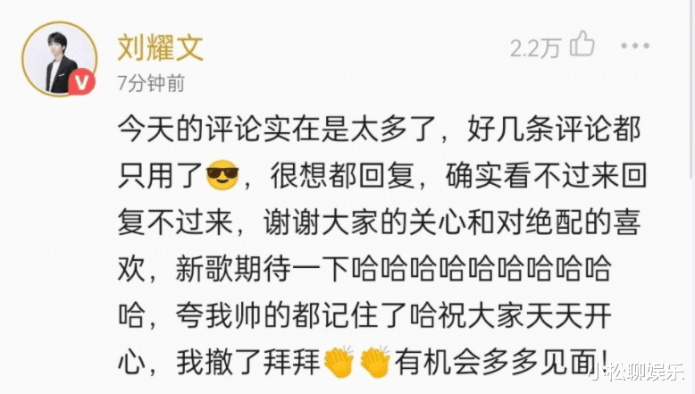 刘耀文|刘耀文空降《绝配》评论区，半小时回复四十五条，手速比哥哥们快