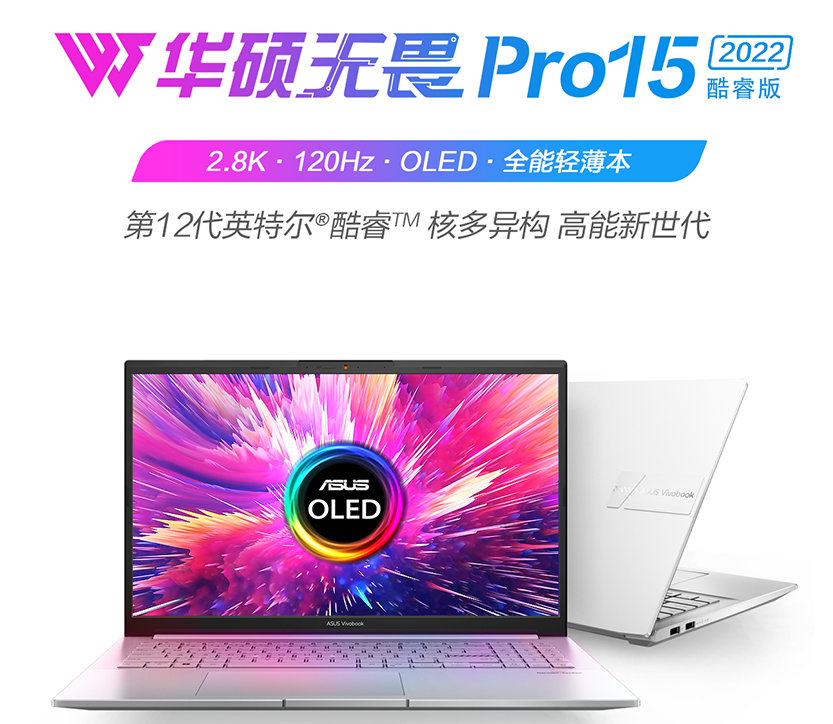 设计师|游戏本性能+轻薄本机身!6K拿下无畏Pro 15 2022,上班族学生党请进