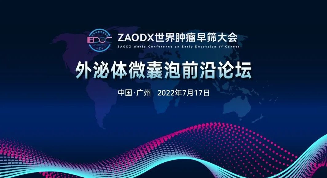 论坛预告| 一只绵羊的研究，拓展出肿瘤早筛的一片新天地