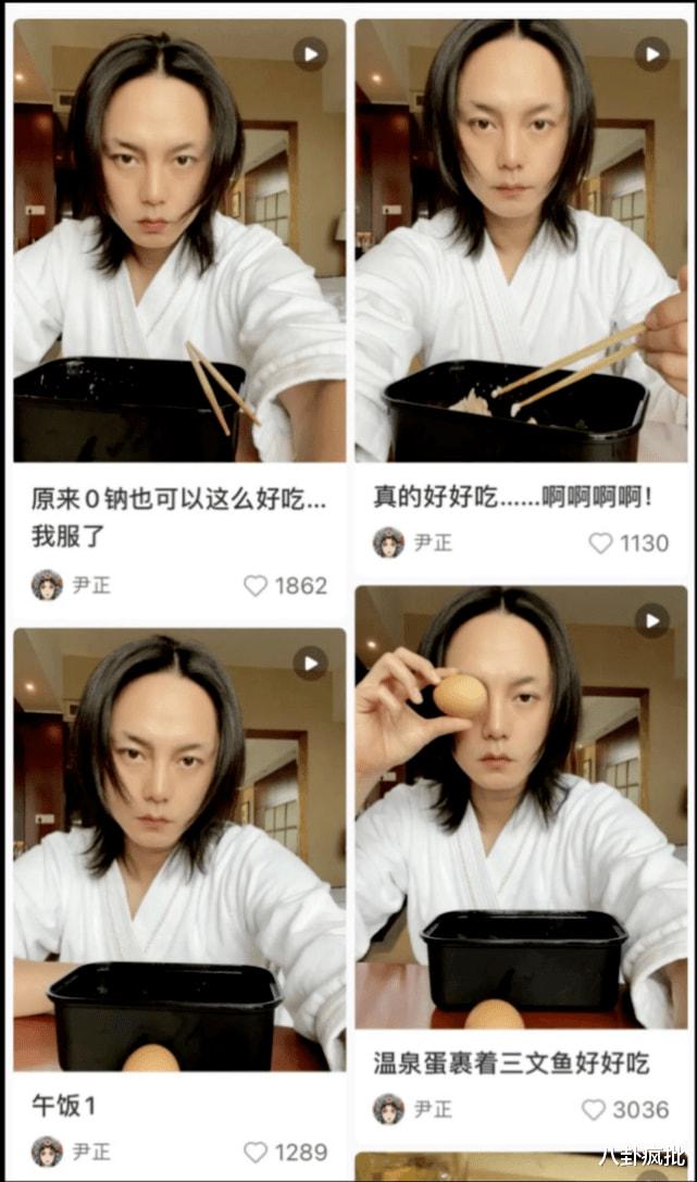 尹正 尹正的玻璃心