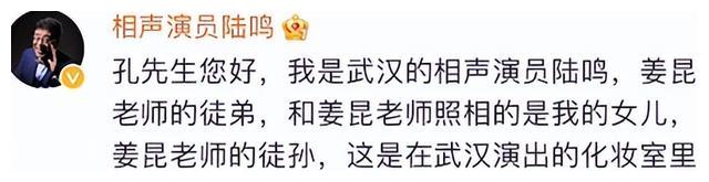 独行月球|姜昆：当众让鞠萍颜面尽失，与郭德纲不和多年，反三俗却犯三俗？
