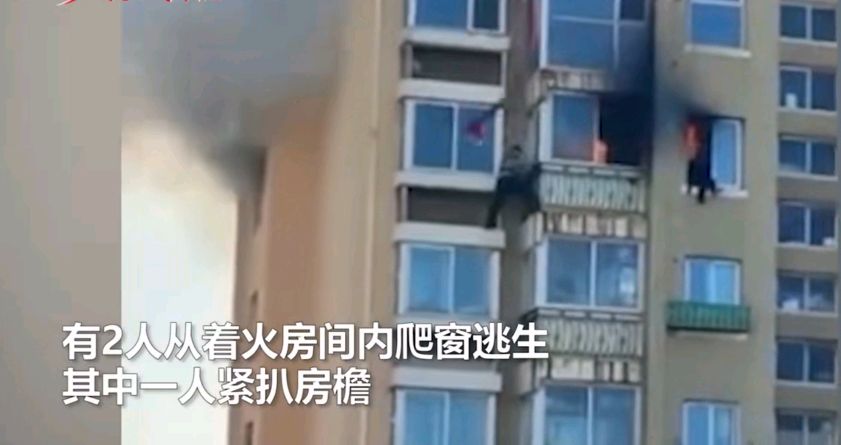大连高层着火,两人被烧死,两人跳楼逃生遇难,一家四口惨遭灭门