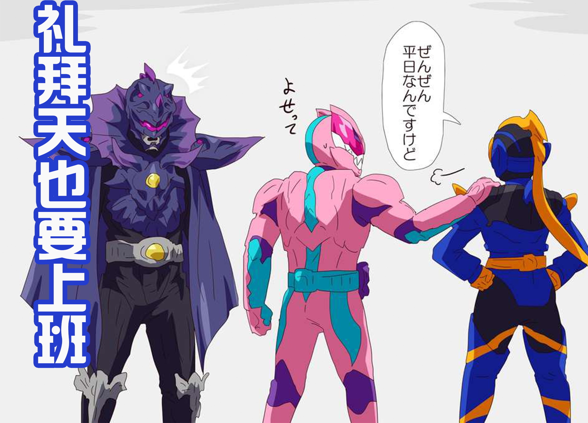 acgn漫评|小樱礼拜天也要上班，因为她加入新组织，所以才会出现这样的情况