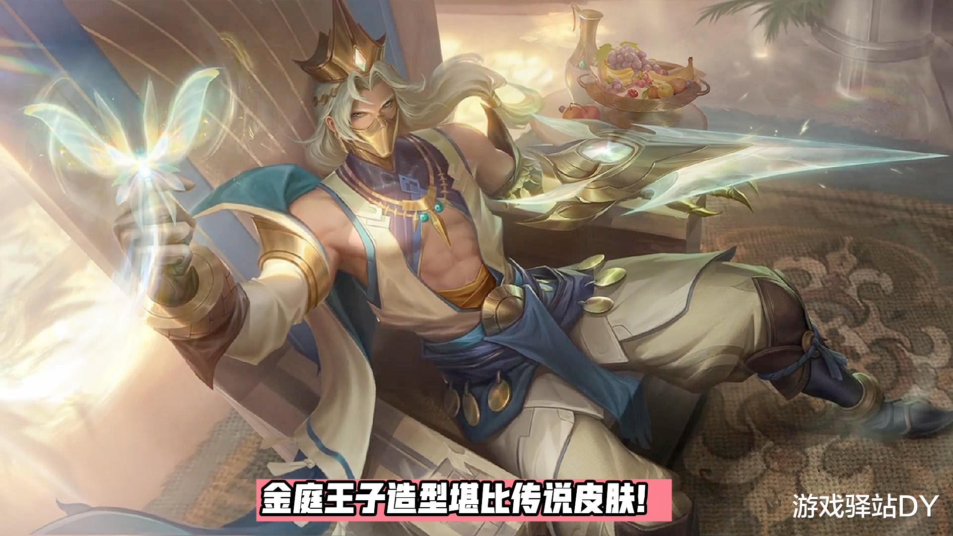 兰陵王|S27赛季限定皮肤首曝,金庭王子造型堪比传说,全技能特效展示